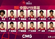 U19男篮世界杯-朱正11+7中国不敌新西兰无缘八强的简单介绍